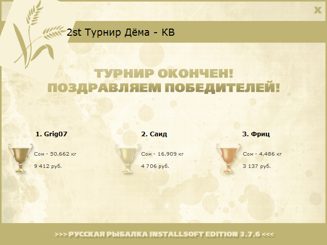 У поворота 