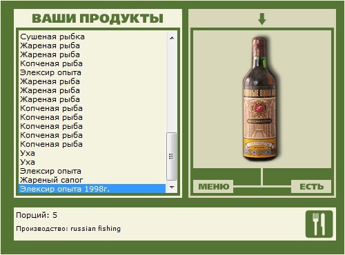 Живая вода 