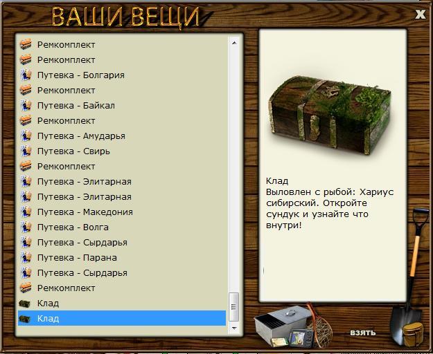 РУССКАЯ РЫБАЛКА Installsoft Edition 
