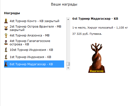 турниры • РУССКАЯ РЫБАЛКА