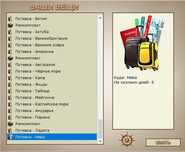 РУССКАЯ РЫБАЛКА Installsoft Edition 