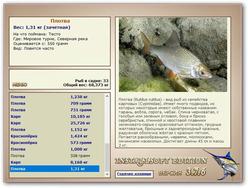 РУССКАЯ РЫБАЛКА Installsoft Edition 