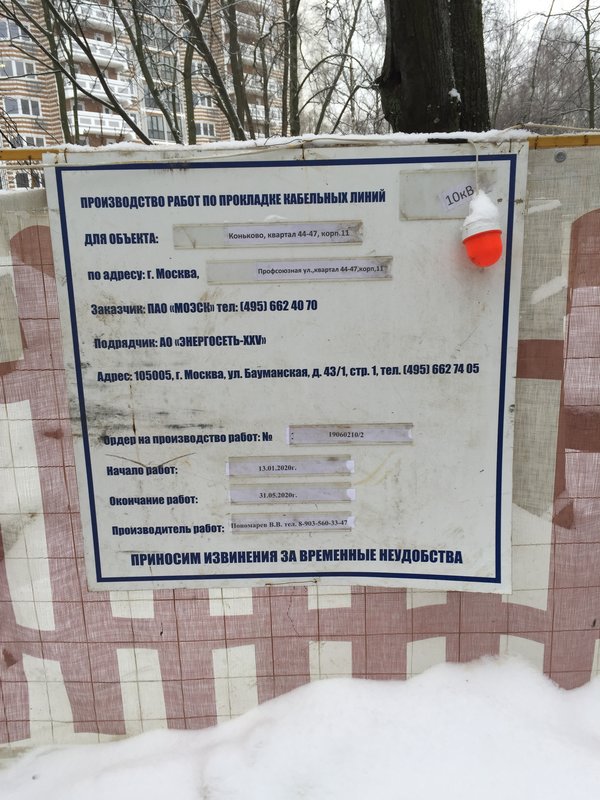  Страница 530 - Снос пятиэтажек