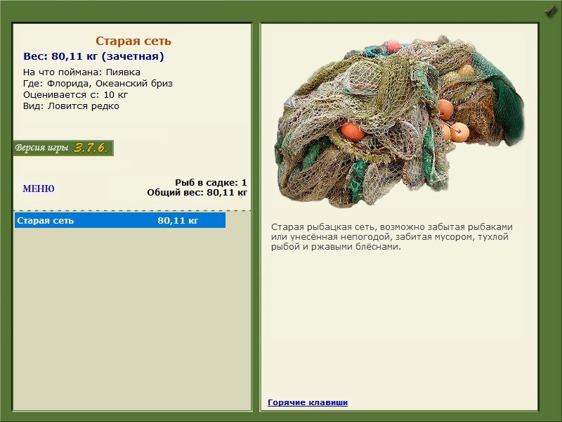 Океанский бриз 
