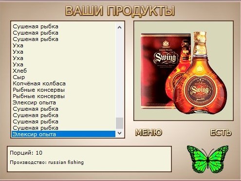 РУССКАЯ РЫБАЛКА Installsoft Edition 