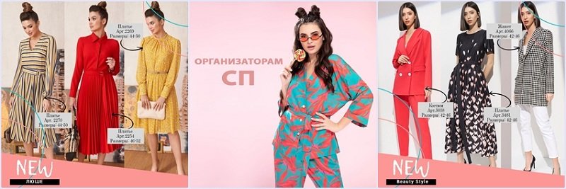 Belbazar24 By Интернет Магазин Белорусской Одежды