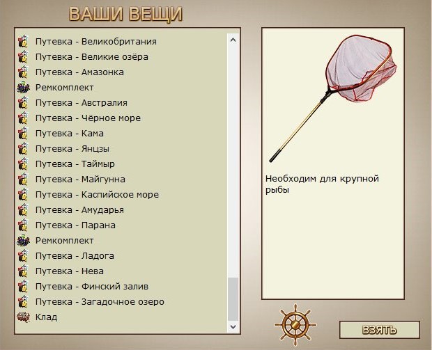 РУССКАЯ РЫБАЛКА Installsoft Edition 