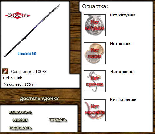турниры • РУССКАЯ РЫБАЛКА