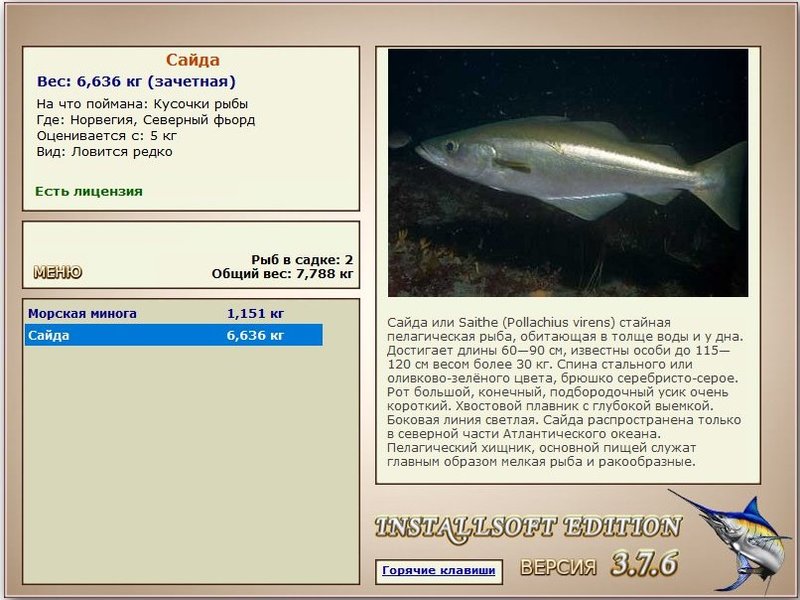 РУССКАЯ РЫБАЛКА Installsoft Edition 