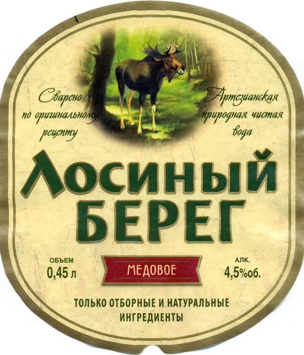 лосиный берег