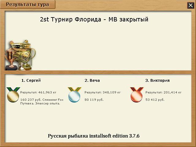 Океанский бриз 