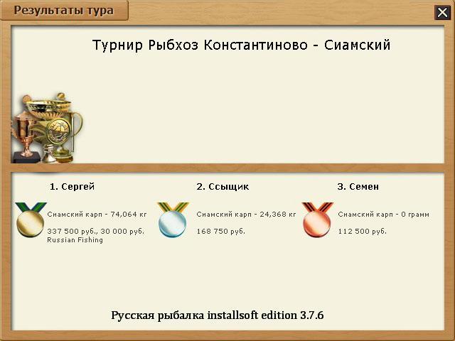 Управа рыбхоза 