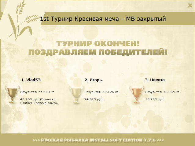 Вязовская петля 
