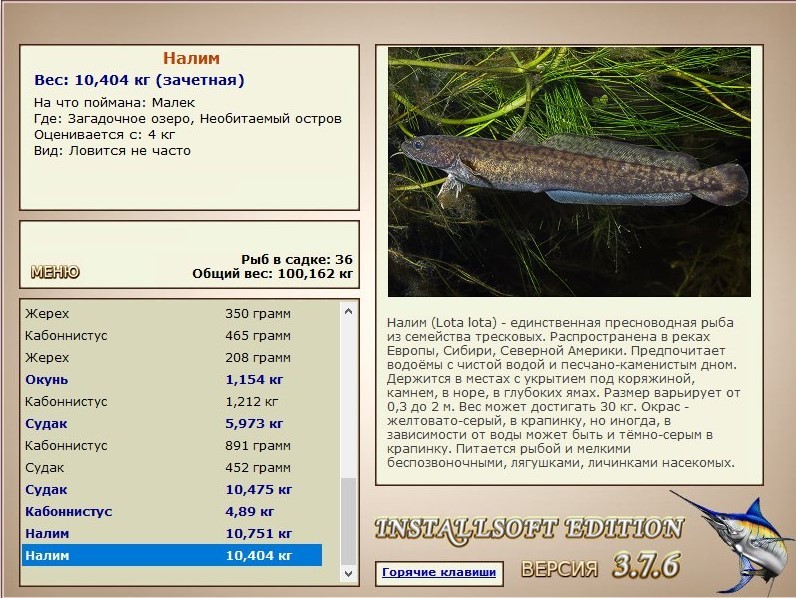 РУССКАЯ РЫБАЛКА Installsoft Edition 