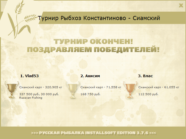 Управа рыбхоза 