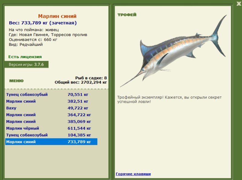 Марлин синий 