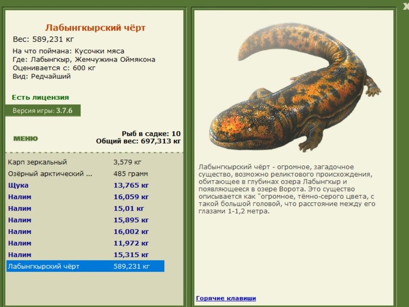 Лабынгкырский чёрт 