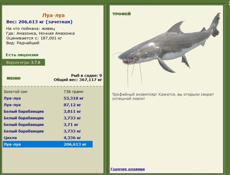 луа • Рыбы • РУССКАЯ РЫБАЛКА