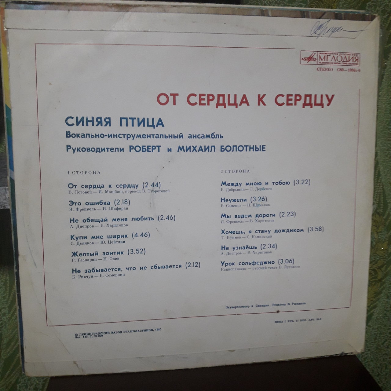 Доска объявлений сайта 