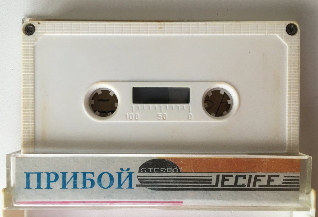  Отечественные кассеты.