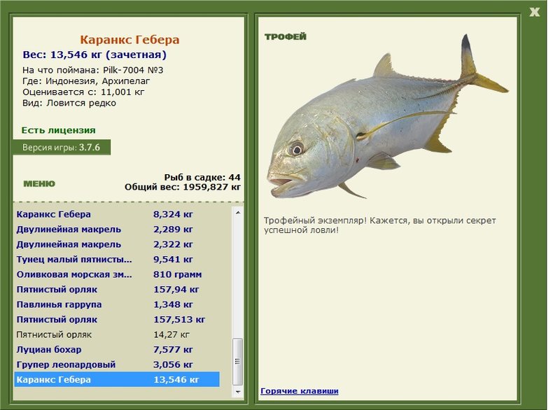 РУССКАЯ РЫБАЛКА Installsoft Edition 