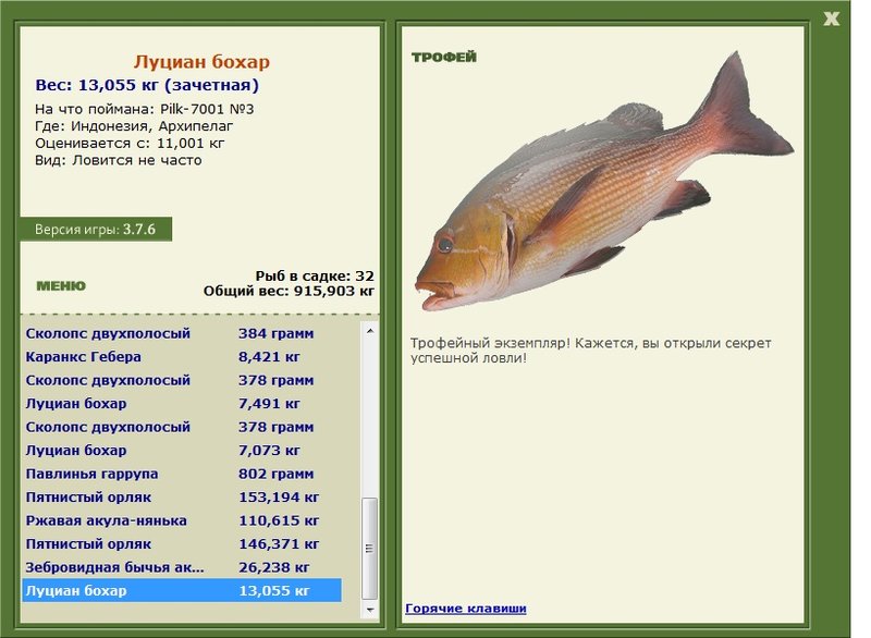 РУССКАЯ РЫБАЛКА Installsoft Edition 