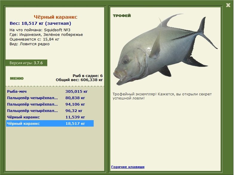 РУССКАЯ РЫБАЛКА Installsoft Edition 