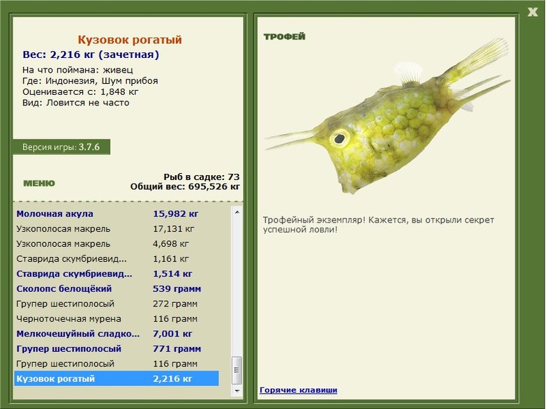РУССКАЯ РЫБАЛКА Installsoft Edition 