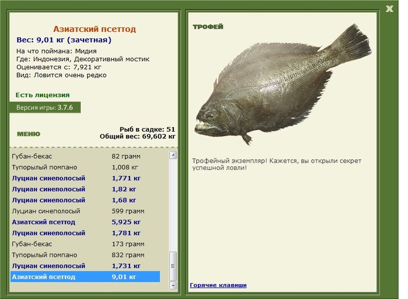 РУССКАЯ РЫБАЛКА Installsoft Edition 