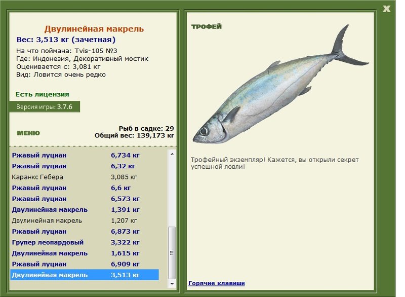 РУССКАЯ РЫБАЛКА Installsoft Edition 