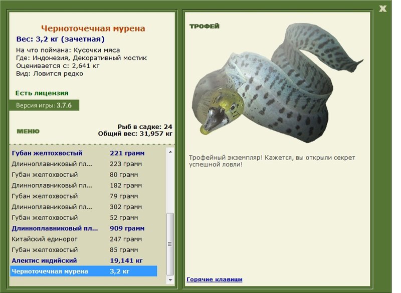 РУССКАЯ РЫБАЛКА Installsoft Edition 
