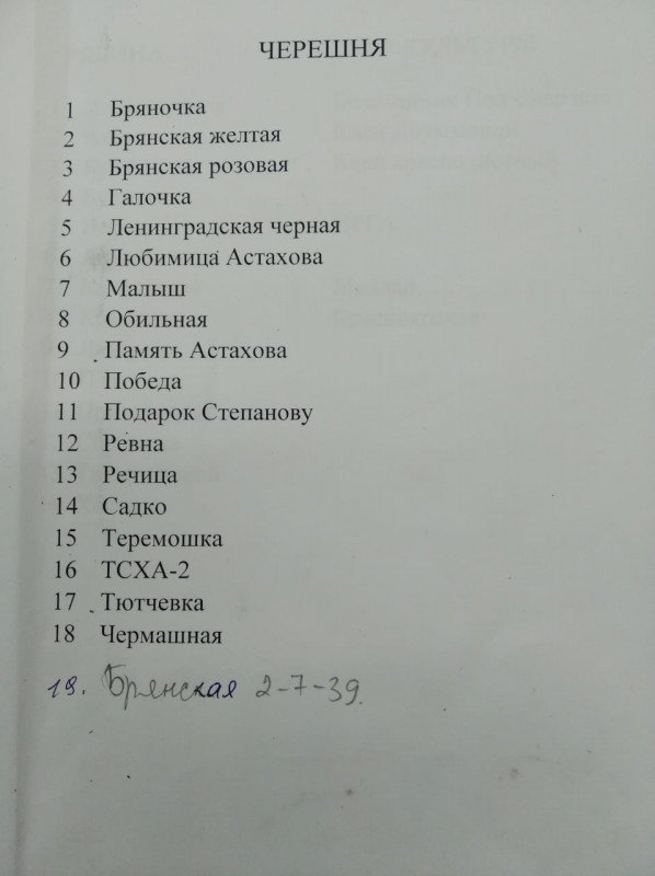Прививки плодовых на все подряд