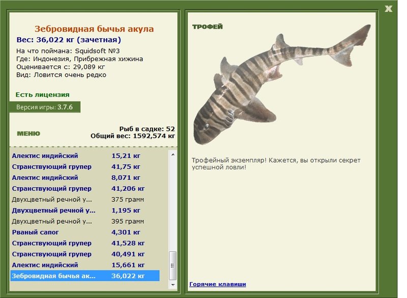 РУССКАЯ РЫБАЛКА Installsoft Edition 