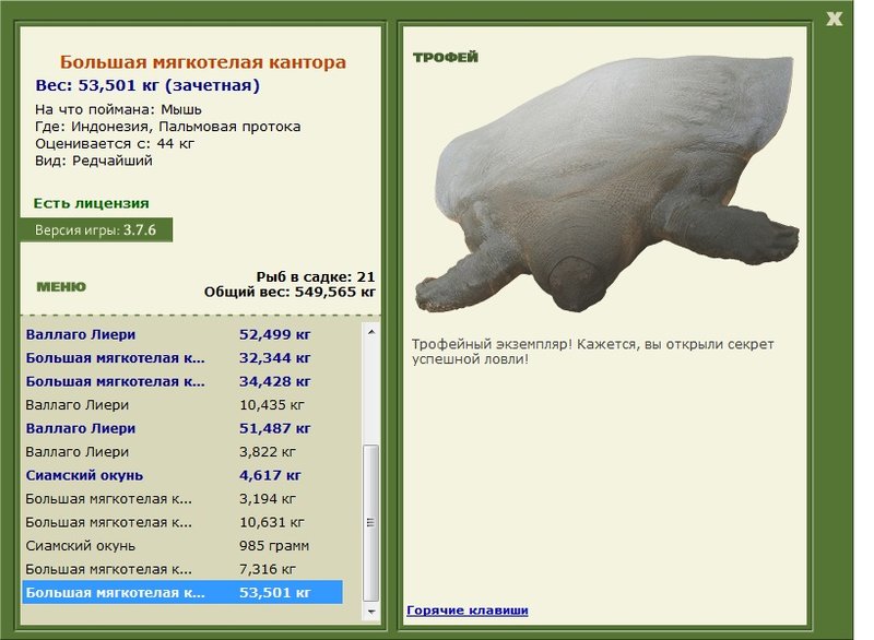 РУССКАЯ РЫБАЛКА Installsoft Edition 