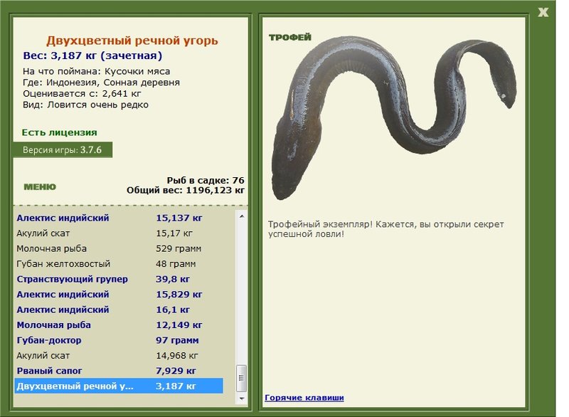 РУССКАЯ РЫБАЛКА Installsoft Edition 
