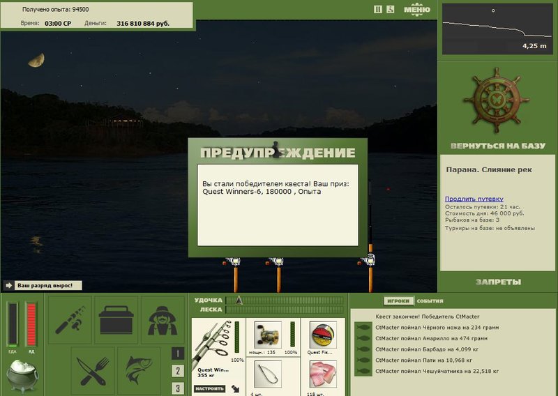 РУССКАЯ РЫБАЛКА Installsoft Edition 