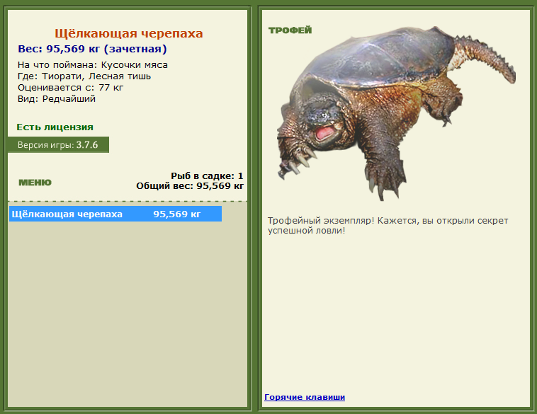 турниры • РУССКАЯ РЫБАЛКА
