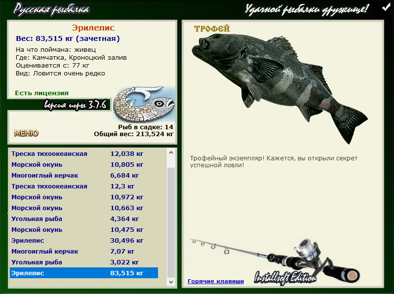 Эрилепис 
