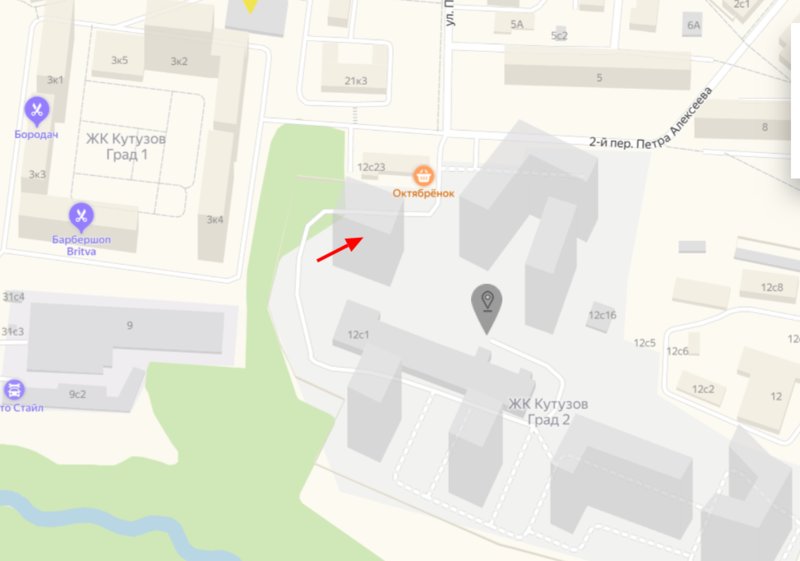  Страница 44 - Снос пятиэтажек