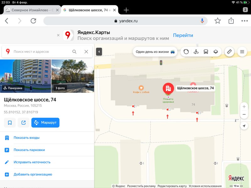  Страница 361 - Снос пятиэтажек