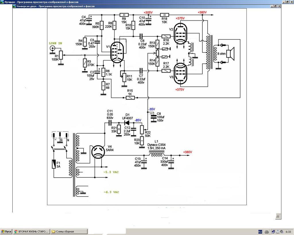 Блок питания лампового усилителя схема