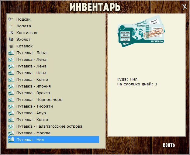 Берег семи крыс 