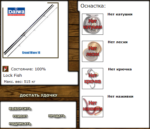 турниры • РУССКАЯ РЫБАЛКА