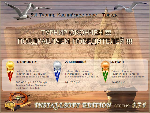 Каспийское море 