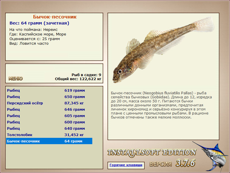 Каспийское море 