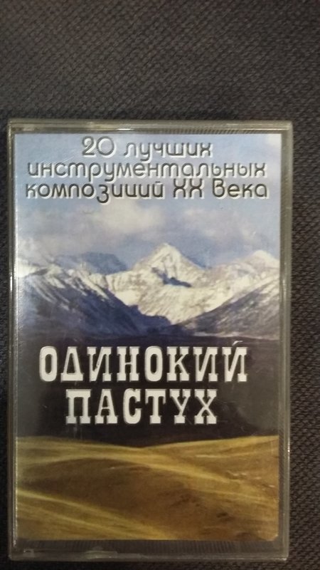  Студийные аудиокассеты с записями.