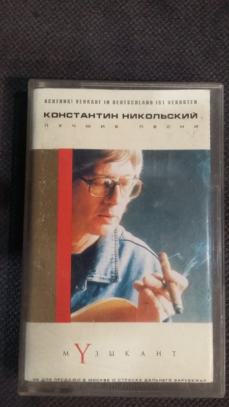  Студийные аудиокассеты с записями.