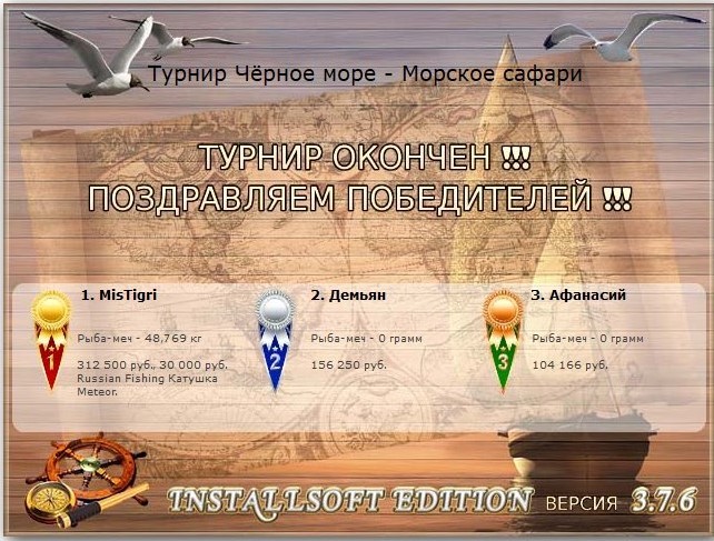 РУССКАЯ РЫБАЛКА Installsoft Edition 