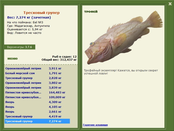 РУССКАЯ РЫБАЛКА Installsoft Edition 