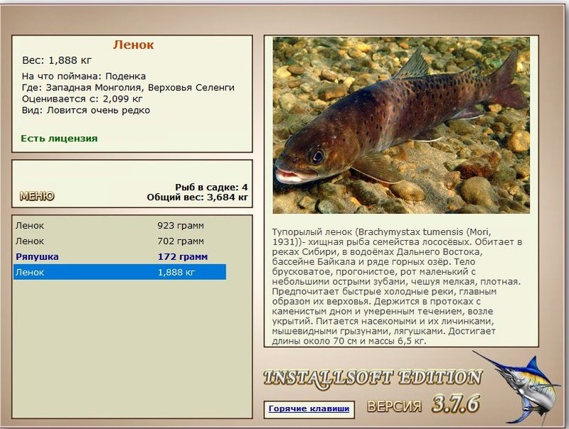 РУССКАЯ РЫБАЛКА Installsoft Edition 